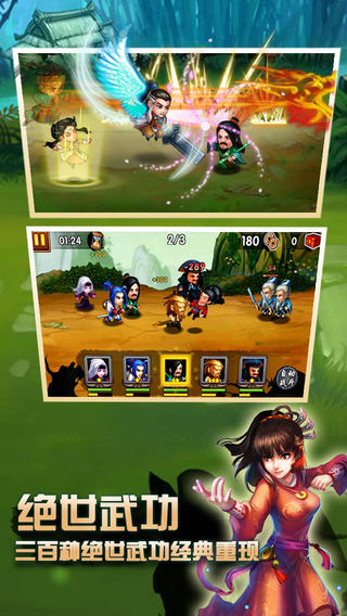 我是大大侠截图欣赏