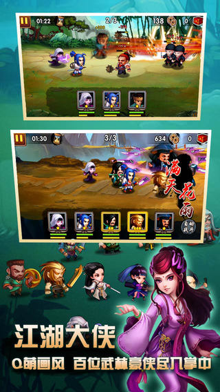 我是大大侠截图欣赏