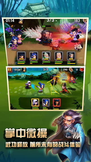 我是大大侠截图欣赏