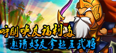 比谋拼智《马上三国》新服“声东击西”火爆开启