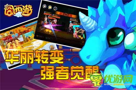 命数轮回《囧西游》新版本“大圣归来”劲爆来袭