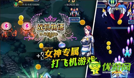 女神也爱打飞机《战机物语》今日开启安卓首测