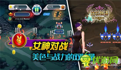 女神也爱打飞机《战机物语》今日开启安卓首测