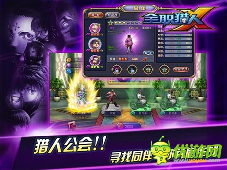 小杰奇犽羁绊再现《全职猎人X》全面内测来袭