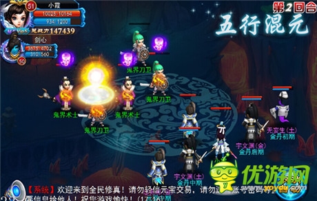 《全民修真》安卓版公布 9月23日不删档内测