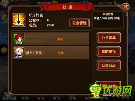 公会崛起《酷酷爱魔兽》iOS新版今日上架