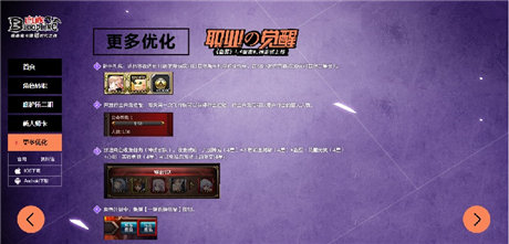 官方专题首曝《血族》新资料片“职业の觉醒”上线