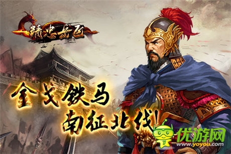 高手遇见高高手《精忠岳飞》群雄聚义激战两宋