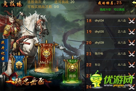 高手遇见高高手《精忠岳飞》群雄聚义激战两宋