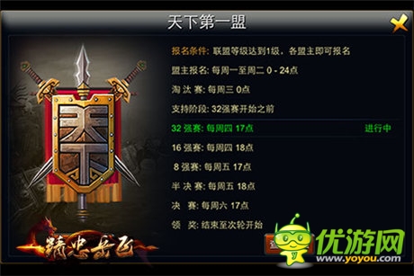 高手遇见高高手《精忠岳飞》群雄聚义激战两宋