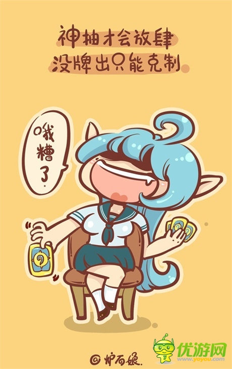 炉石Q版表情红遍社交平台 玩家真人神COS