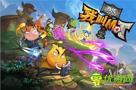 《我叫MT外传》封测结束意味着公测将近