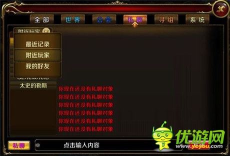 感情是交流出来的《地牢女王》聊天系统介绍