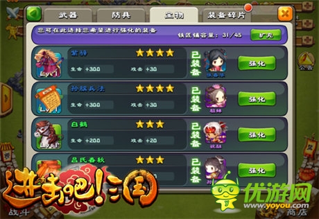 抢粮抢钱抢貂蝉《进击吧!三国》掠夺系统详解