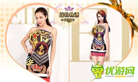 与时尚同步《战机物语》新款新衣发布亮相