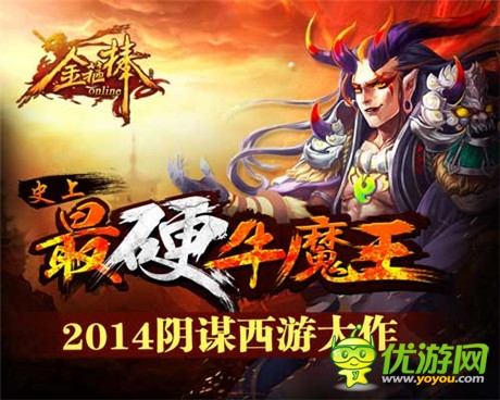 高端策略手游《金箍棒OL》三服“凤表龙姿”正式开启