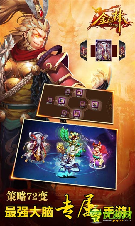 高端策略手游《金箍棒OL》三服“凤表龙姿”正式开启