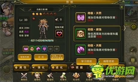 魔法学院开启《神鬼幻想》今日新版上线