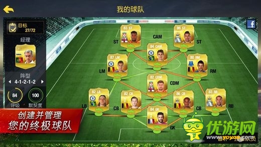 足球手游大作《FIFA15：终极队伍》正式上架IOS