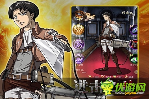 进击之刃截图欣赏