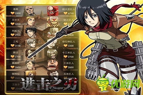 进击之刃截图欣赏