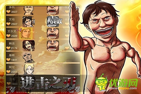 进击之刃截图欣赏