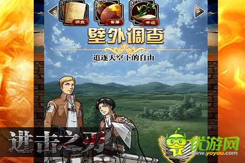 进击之刃截图欣赏