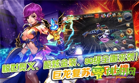 巨龙复苏 新版《君王2》9.25咆哮来袭