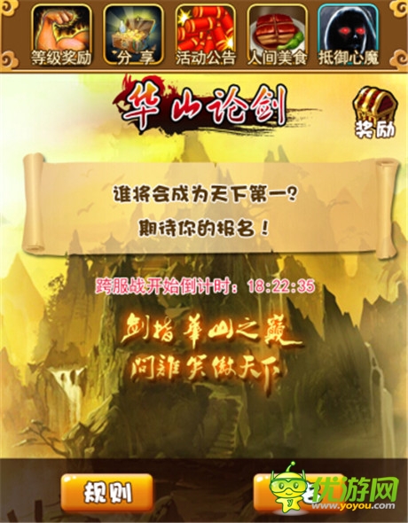 孰强孰弱？《比武招亲》跨服之战狂热来袭