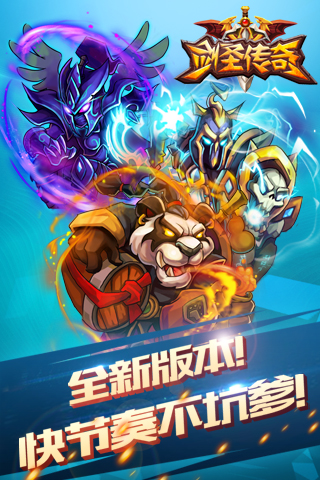 剑圣传奇最新截图