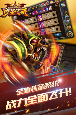 剑圣传奇最新截图