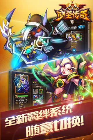 剑圣传奇最新截图