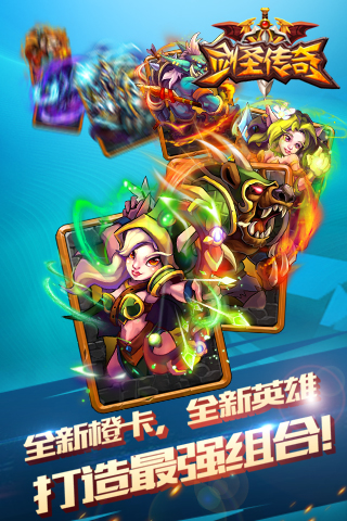 剑圣传奇最新截图