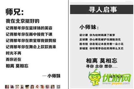 部曲诠释的经典案例《小师妹》成就纯文字营销传奇