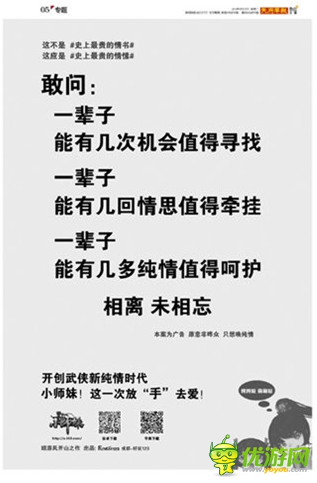 部曲诠释的经典案例《小师妹》成就纯文字营销传奇