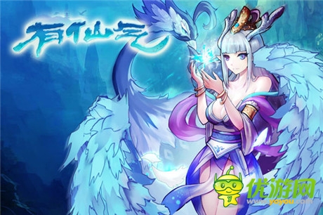 毁天灭地《有仙气》打造专属技能