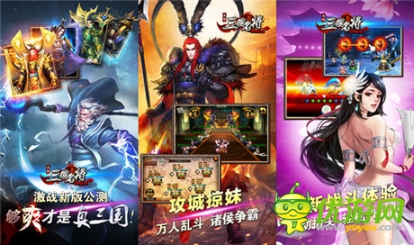 大变活人 天拓游戏《三国名将》上演神秘变身