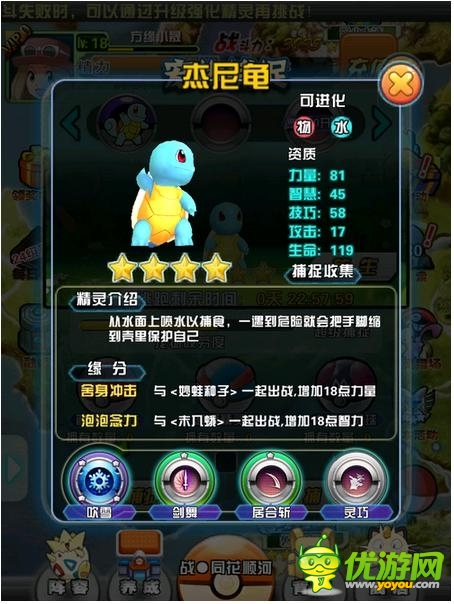 口袋妖怪3D截图欣赏