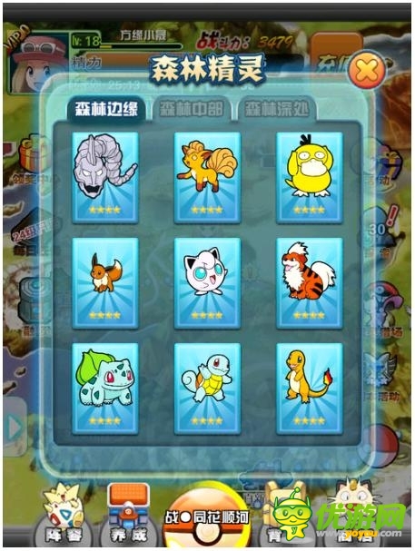 口袋妖怪3D截图欣赏