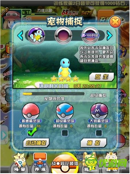 口袋妖怪3D截图欣赏