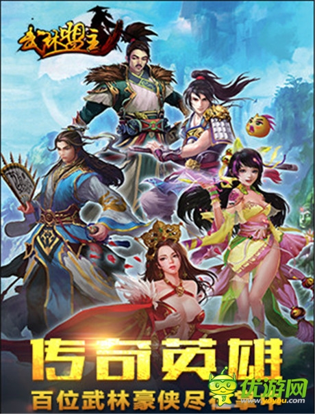 体验武侠精绝招式《武林盟主》10月即将公测