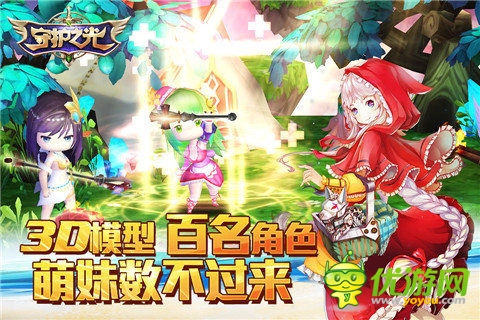 守护之光截图欣赏