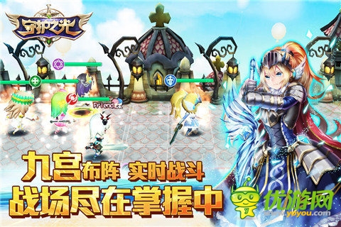 守护之光截图欣赏