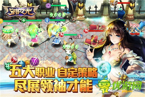 守护之光截图欣赏