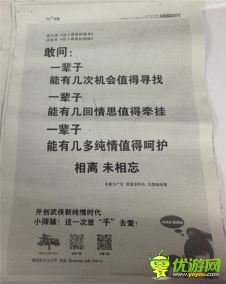 从经典营销解读市场趋势《小师妹》广告成功的背后