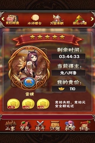 媚水浒截图欣赏