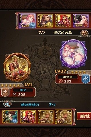 媚水浒截图欣赏