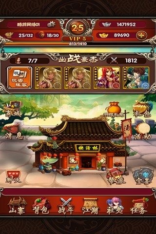 媚水浒截图欣赏