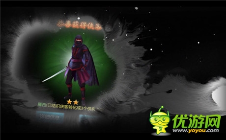 红颜知己共闯天下 解析《武侠外传》侠客系统