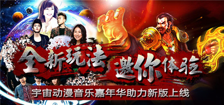 引爆指尖热情《六大门派》今日开启襄阳战